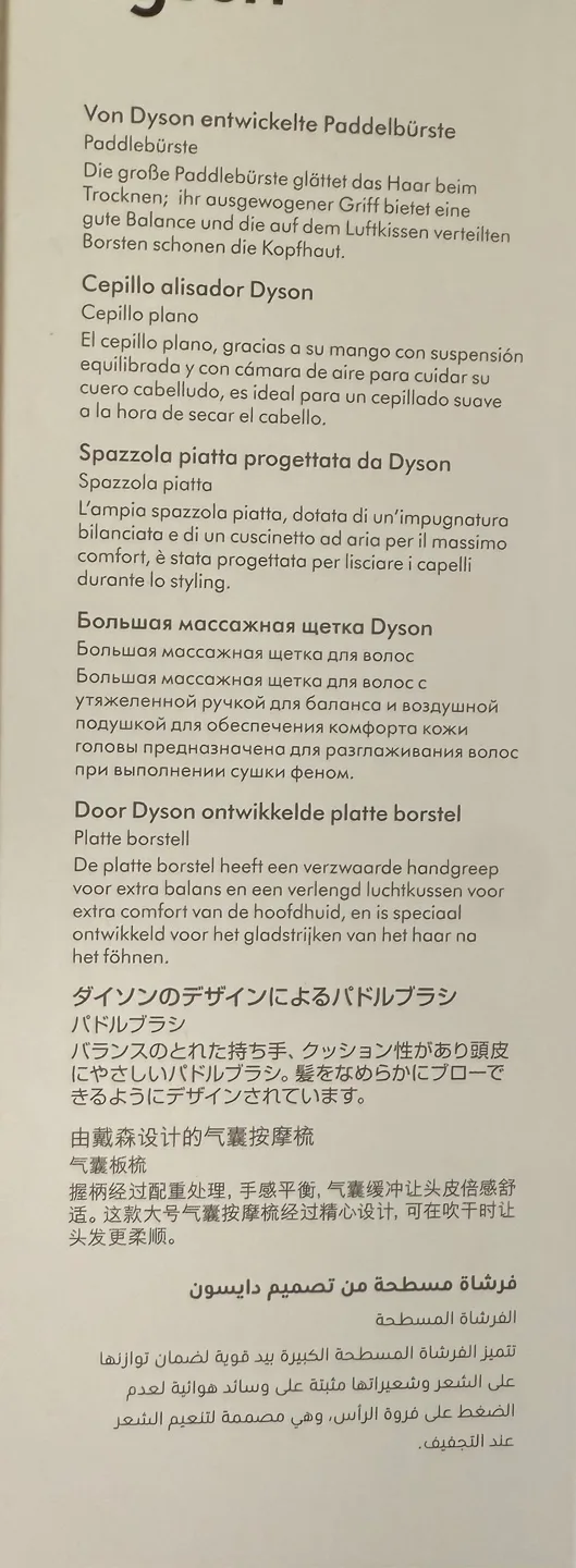 Dyson Paddle Brush image indicator(4)