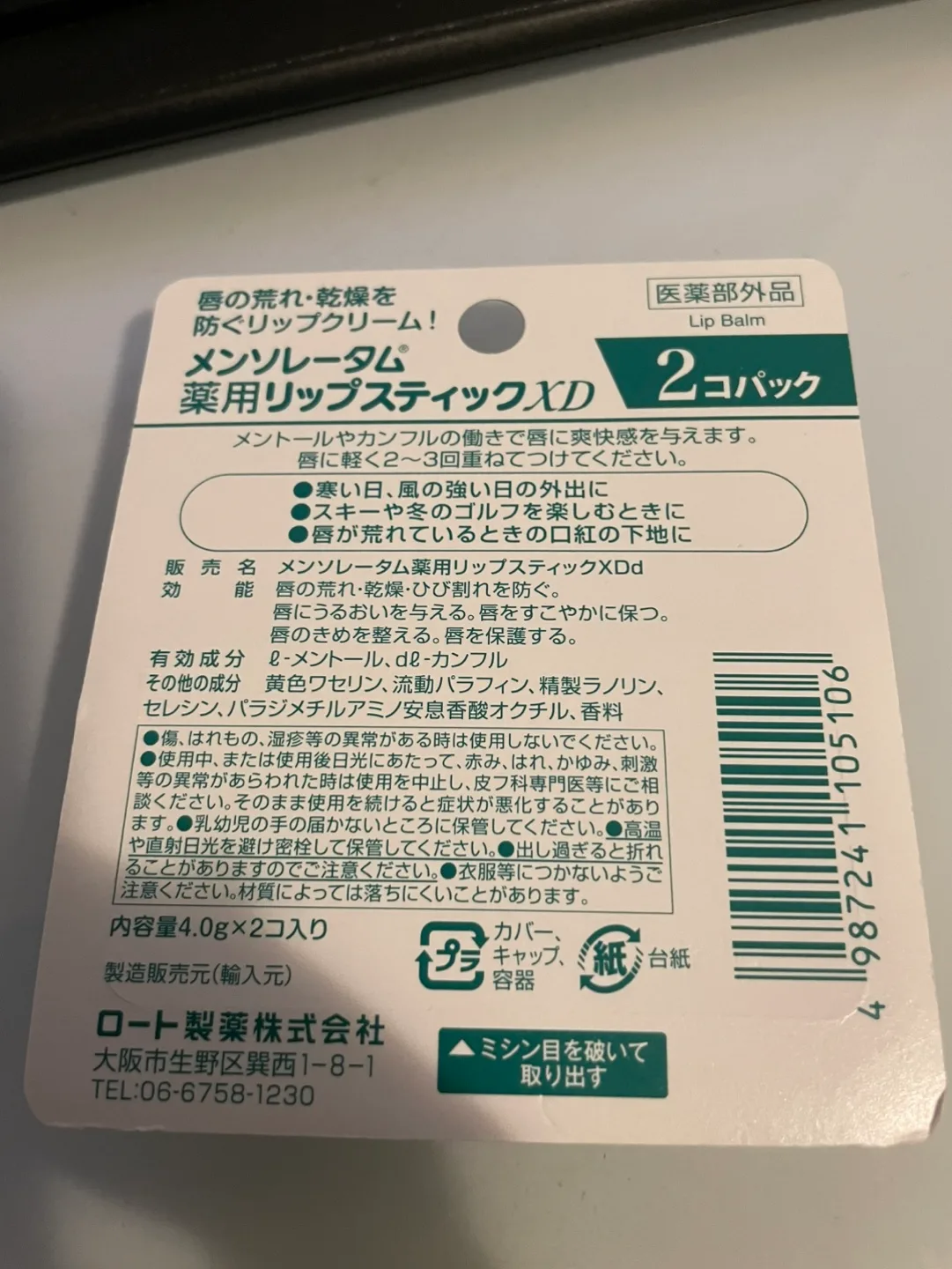 2x Mentholatum Medicated Lip Balm 🍁🇨🇦 image indicator(2)