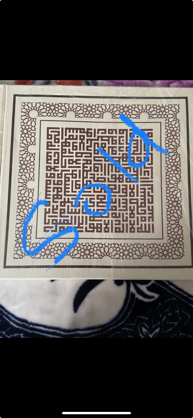 Islamic Calligraphy Art image indicator(5)