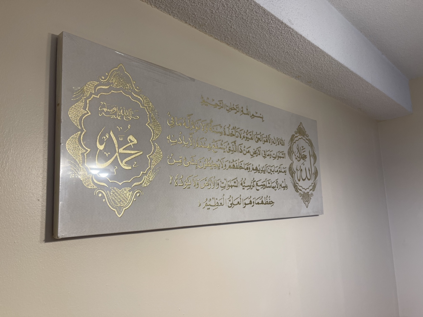 Islamic Calligraphy Wall Art - photo 2