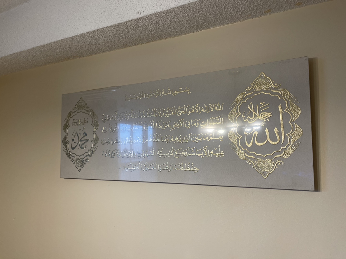 Islamic Calligraphy Wall Art - photo 3