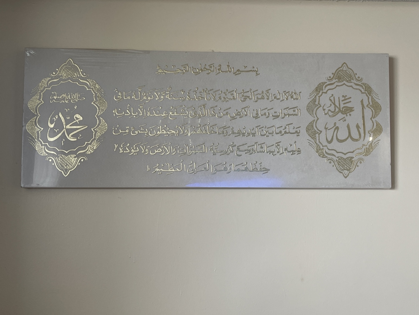 Islamic Calligraphy Wall Art