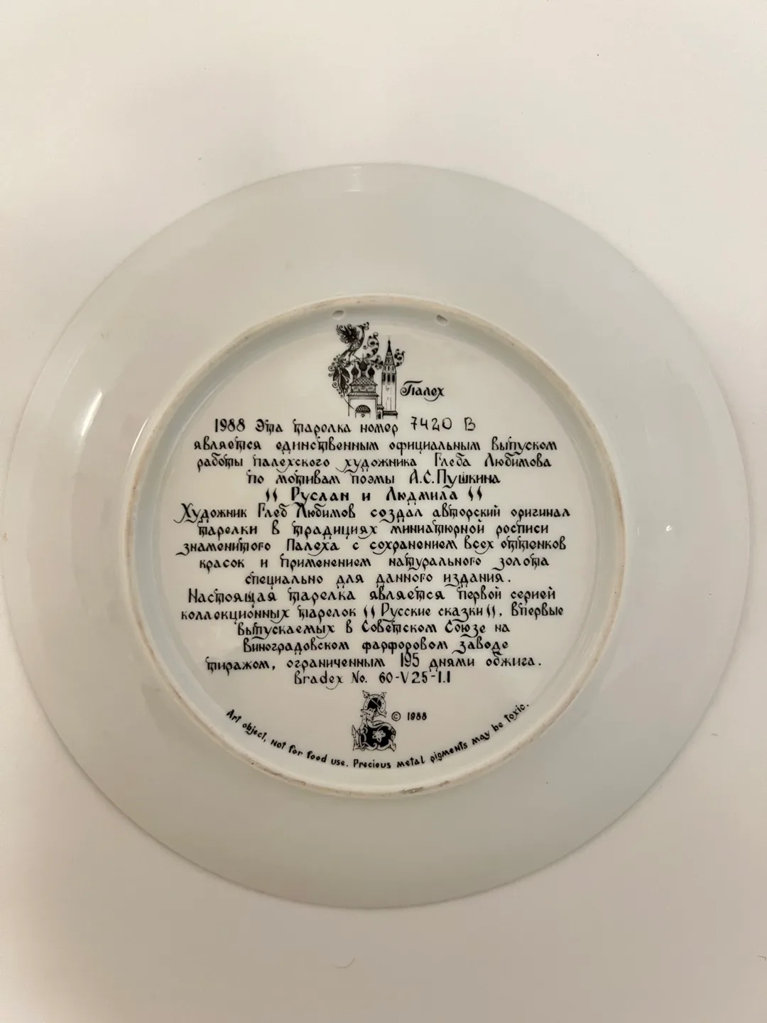 Gorgeous Collectible Numbered Decorative Plate. image indicator(2)