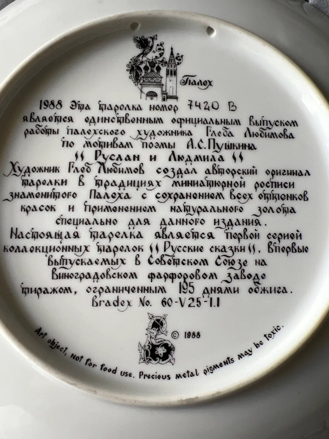 Gorgeous Collectible Numbered Decorative Plate. image indicator(6)