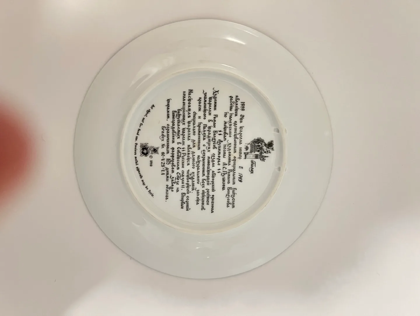 Gorgeous Collectible Decorative Numbered Plate image indicator(2)