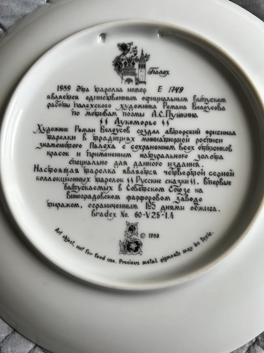 Gorgeous Collectible Decorative Numbered Plate image indicator(6)