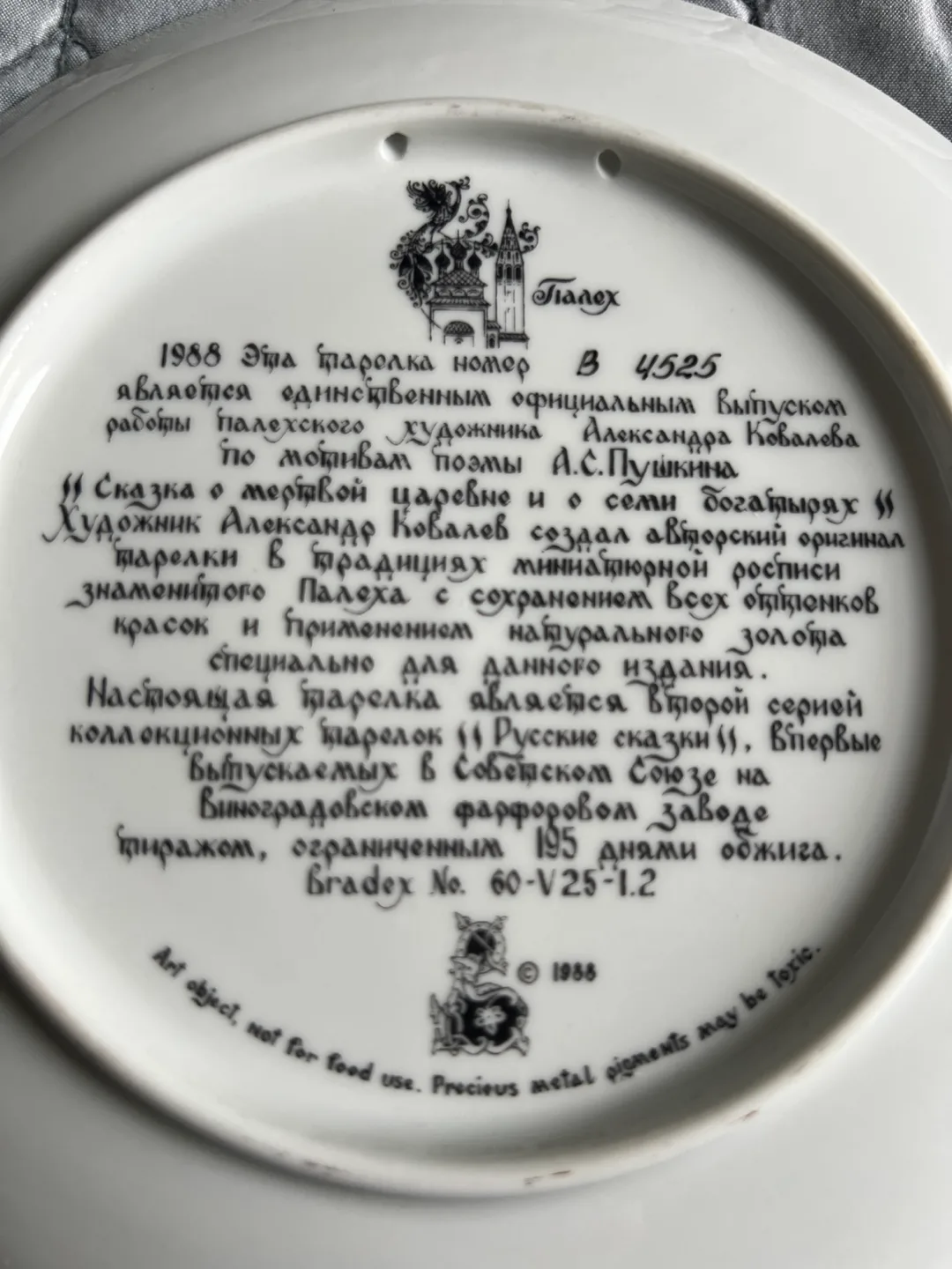 Gorgeous Fairy Tale Decorative Plate. Numbered image indicator(3)