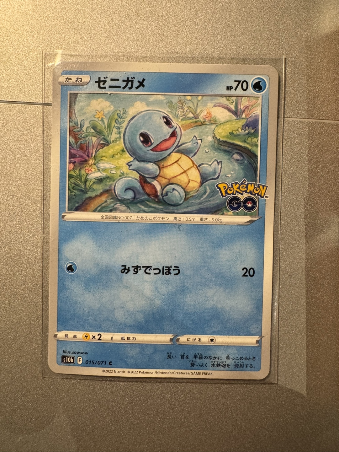 Pokemon Card - Squirtle