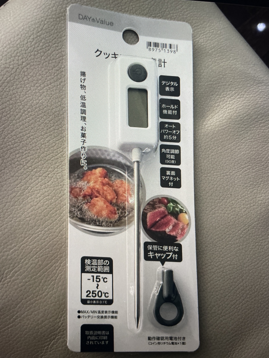 Digital Cooking Thermometer with Probe