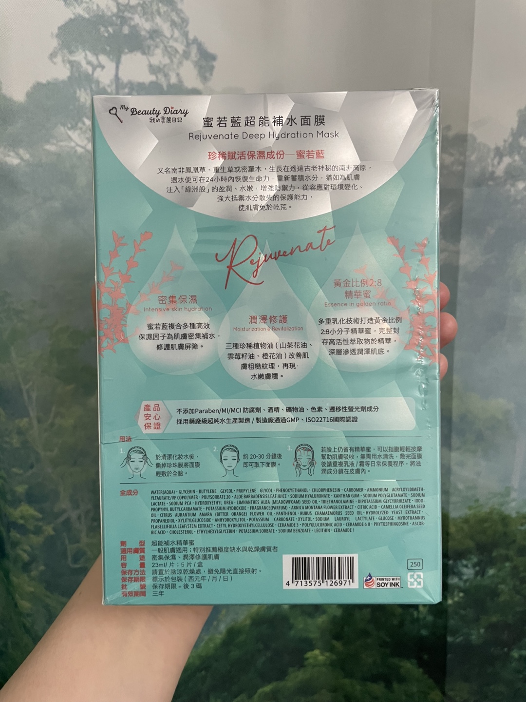 Sheet Masks My Beauty Diary Rejuvenate Deep Hydration Mask - photo 2