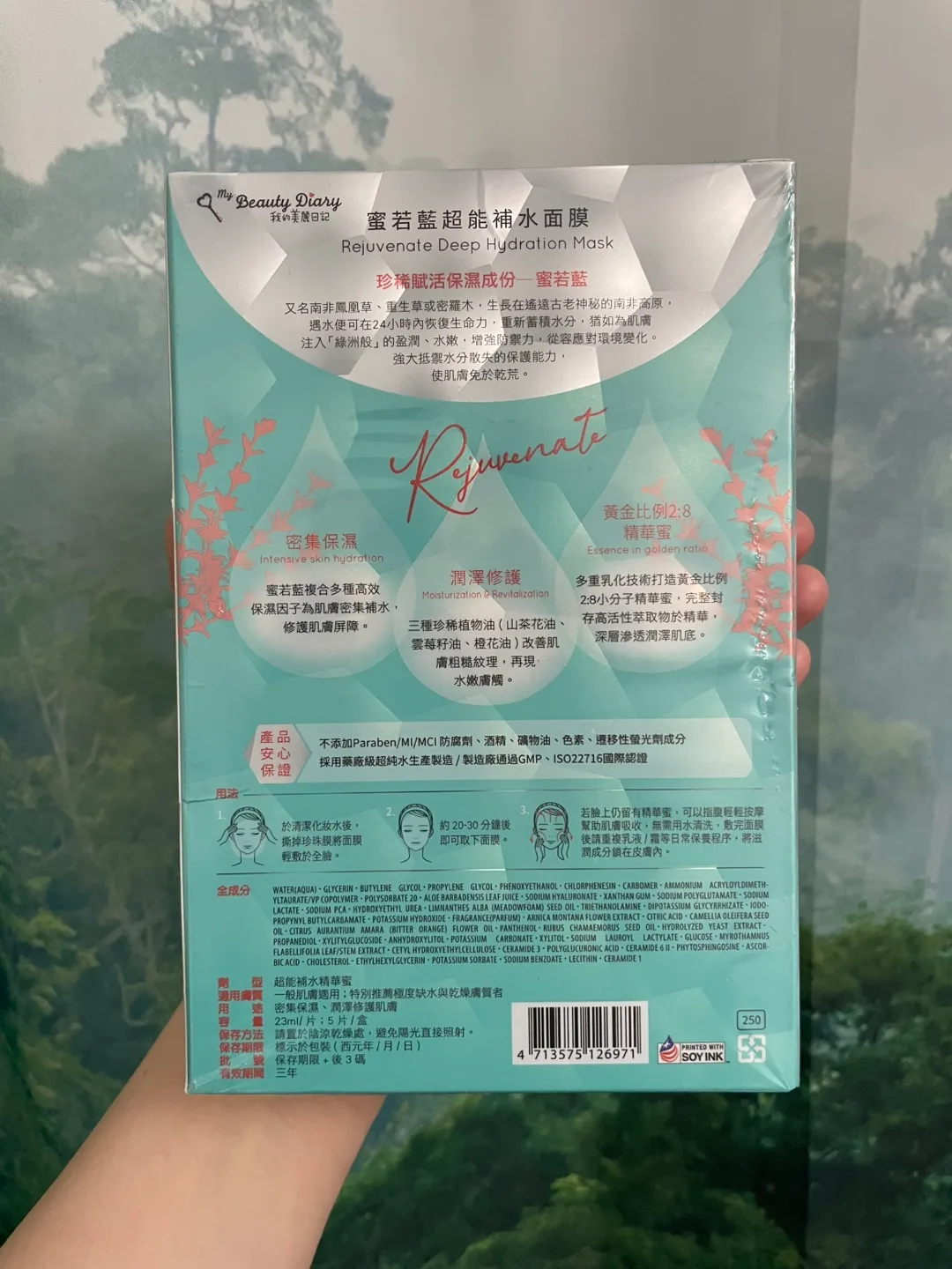 Sheet Masks My Beauty Diary Rejuvenate Deep Hydration Mask image indicator(2)