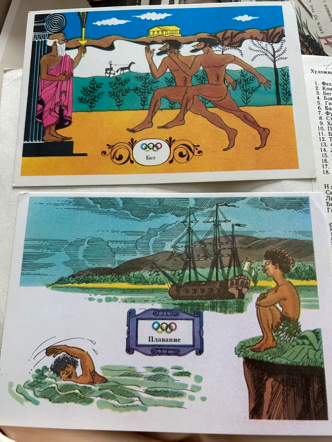 1976 vintage Olympics Russian postcards history art sport image indicator(5)