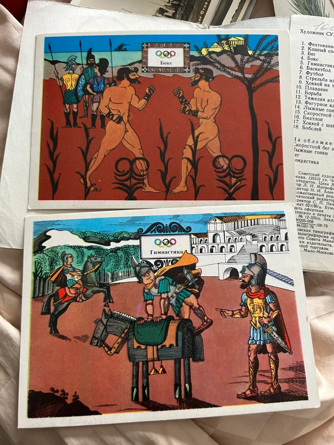 1976 vintage Olympics Russian postcards history art sport image indicator(9)