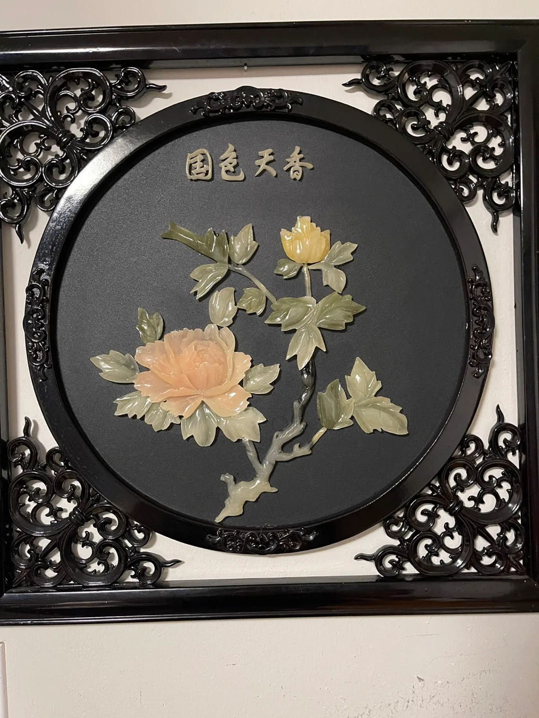 Intricate Carved Jade Flower Wall Hanging image indicator(2)