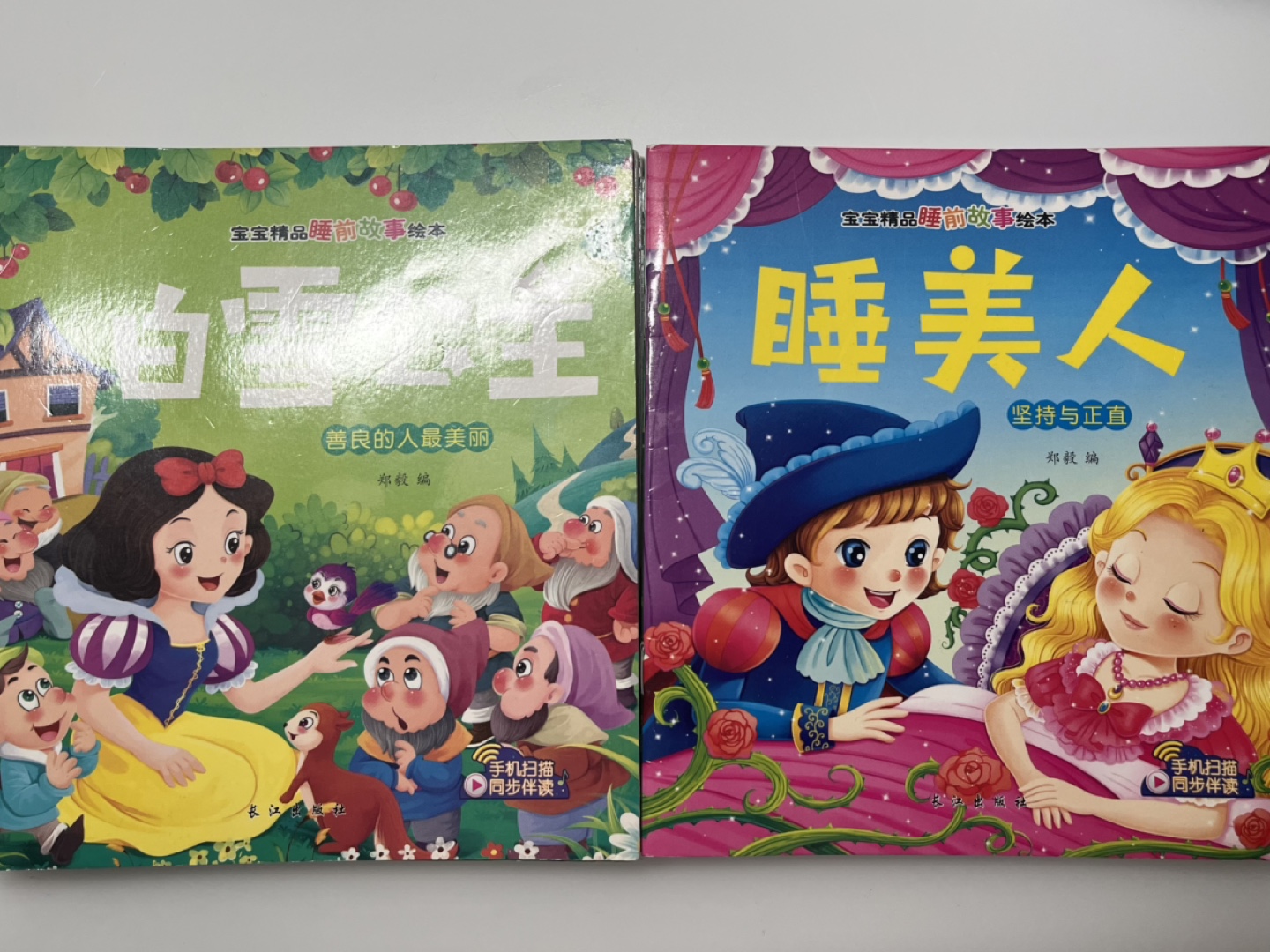 Set of 18 Children's Storybooks