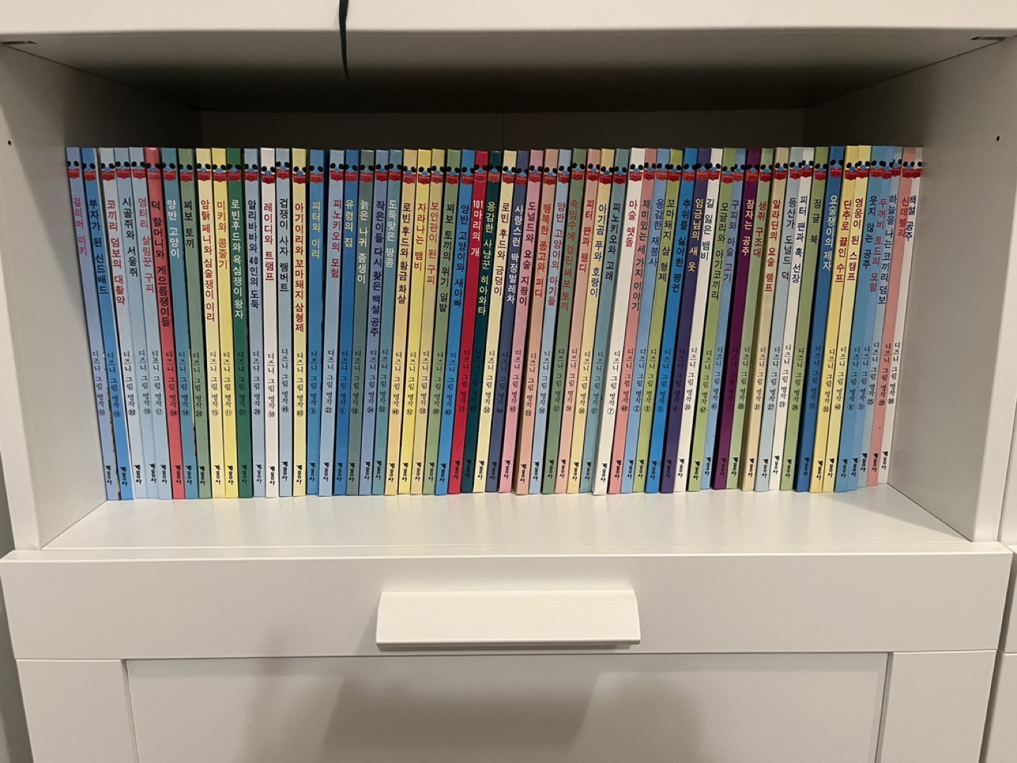 Set of 60 Disney Korean Children's Books - 계몽사 디즈니 명작 60권