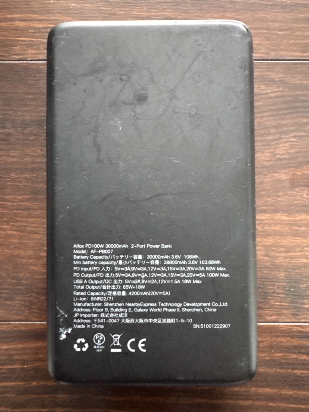 Power Bank #freecycle 🧡 - photo 2