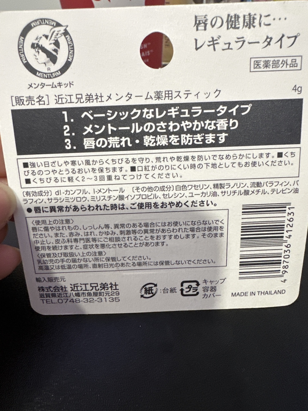 Menturm Medicated Stick - 4g - photo 2