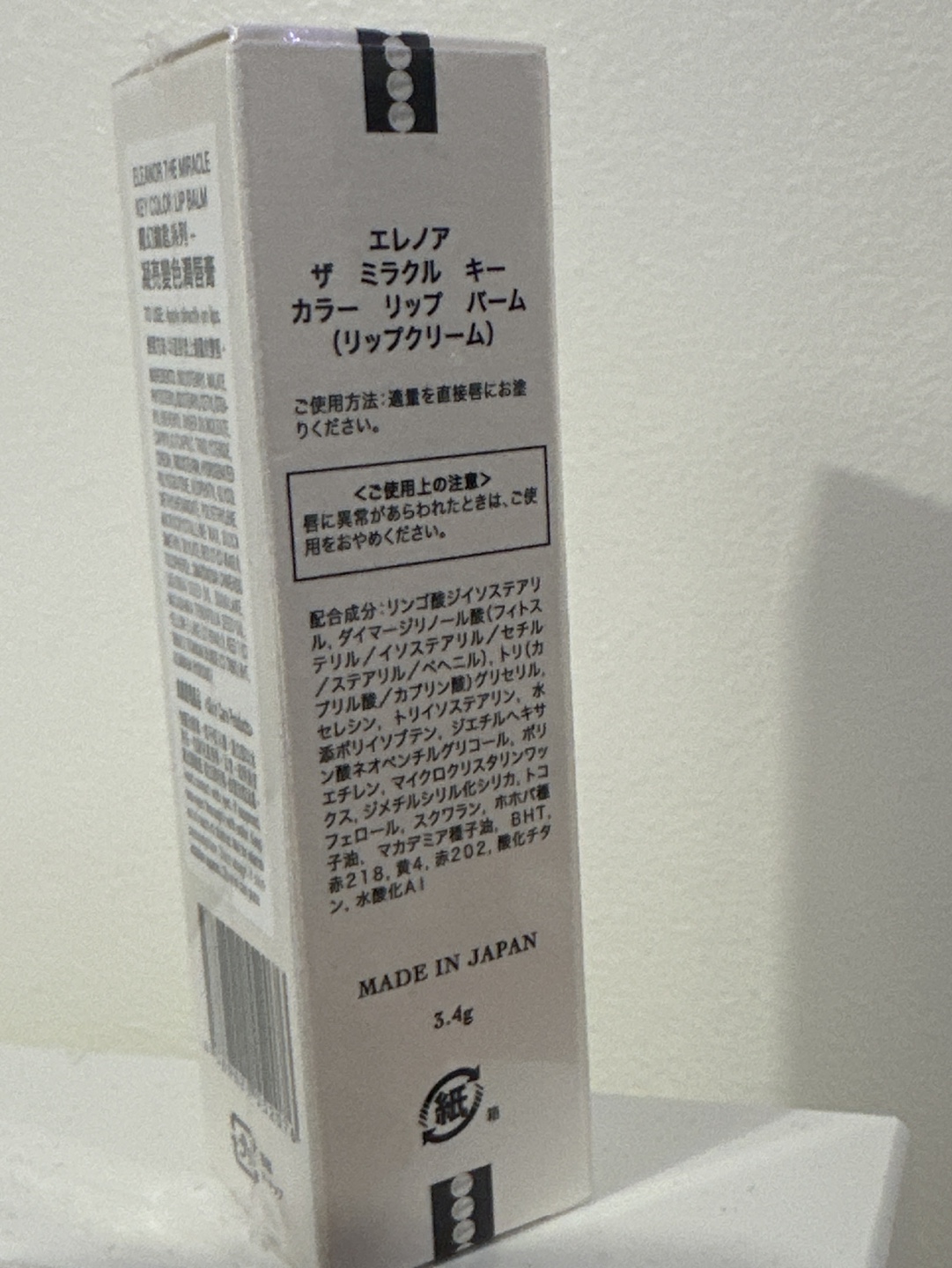 Eleanor the miracle key Color Lip Balm - photo 2