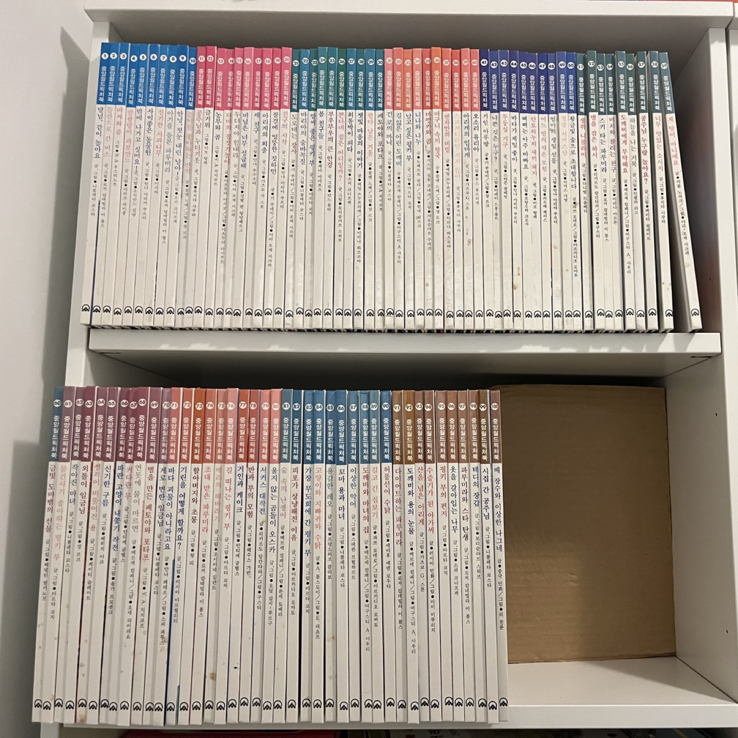 Set of 100 Korean Children's Books: 중앙교육연구원 픽처북 100권