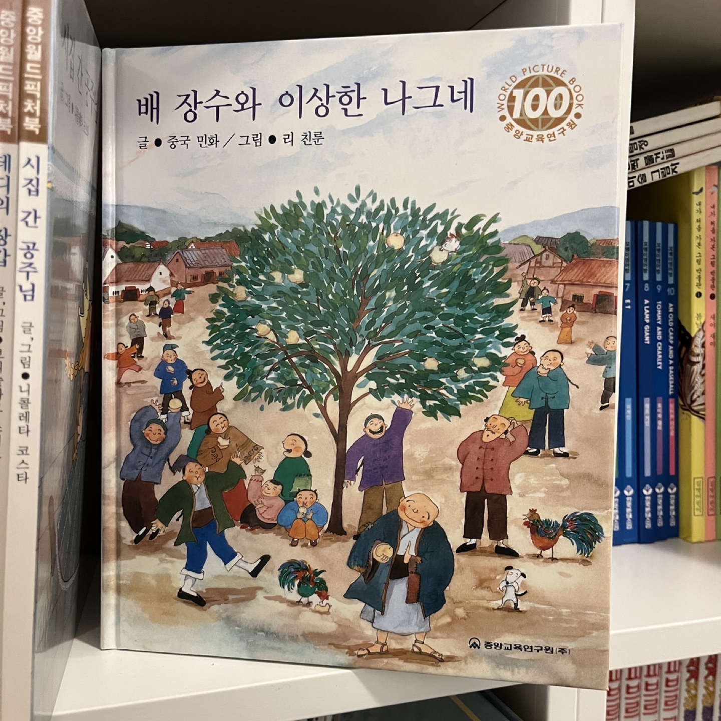 Set of 100 Korean Children's Books: 중앙교육연구원 픽처북 100권 - photo 2