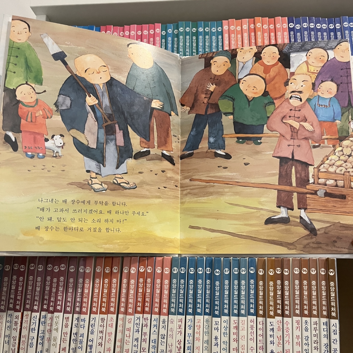 Set of 100 Korean Children's Books: 중앙교육연구원 픽처북 100권 - photo 3
