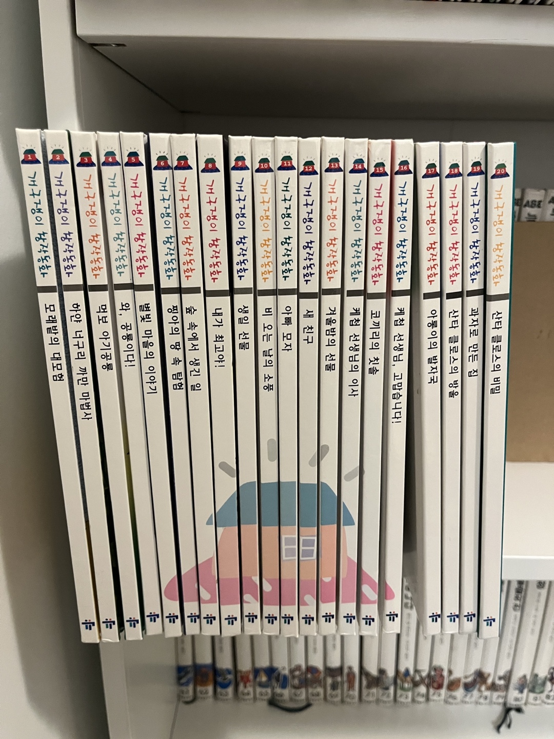 Set of 20 Korean Children's Books - 중앙교육연구원 창작동화 20권