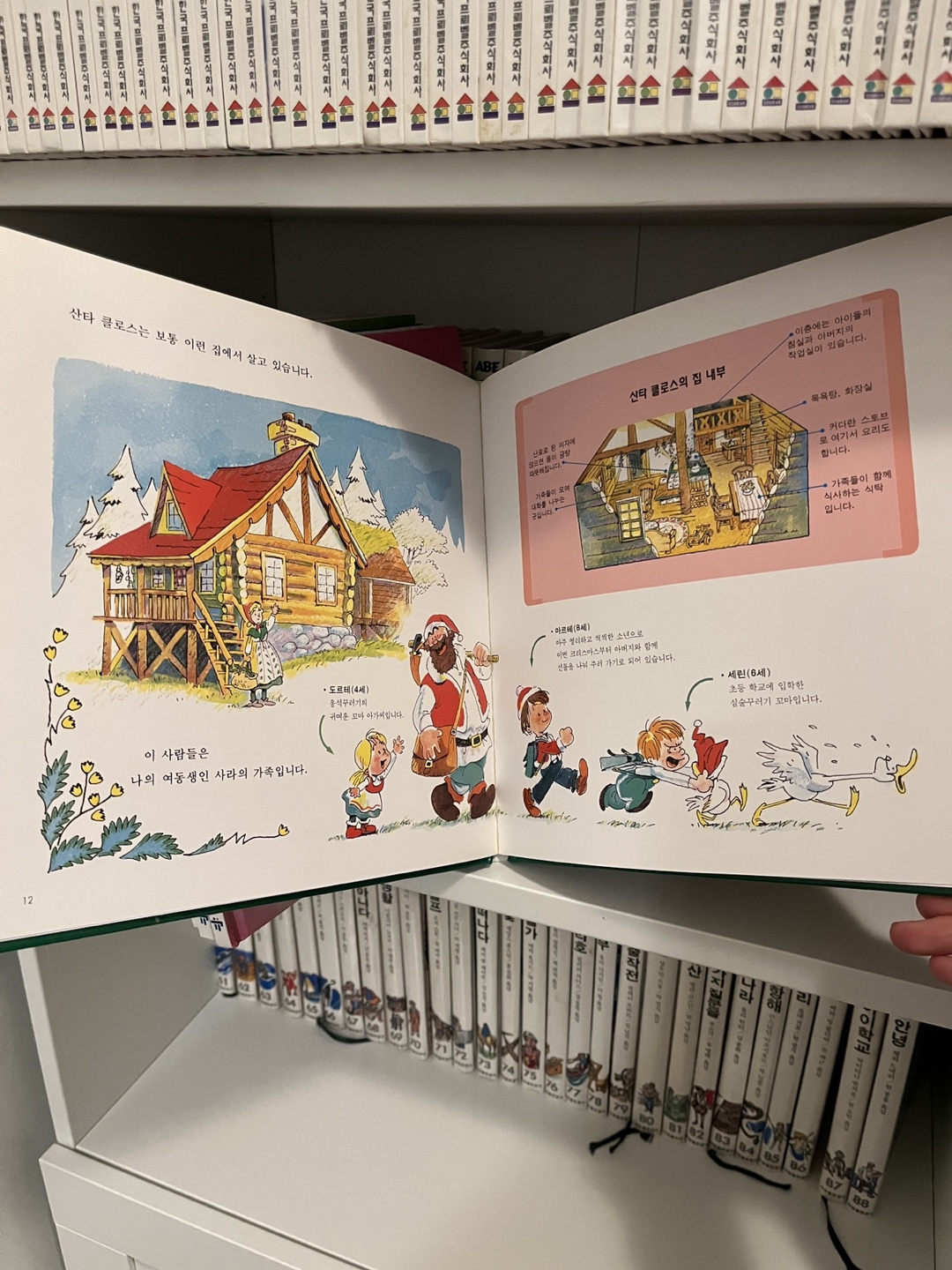 Set of 20 Korean Children's Books - 중앙교육연구원 창작동화 20권 - photo 3