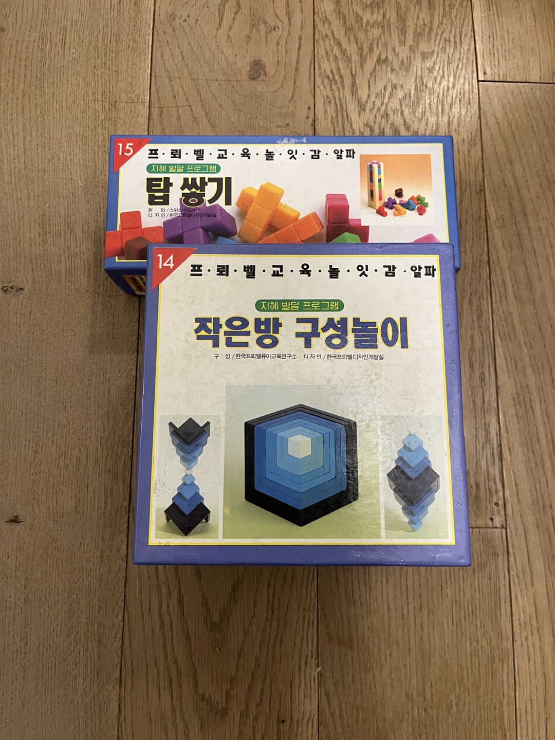 프뢰벨교육놀잇감
