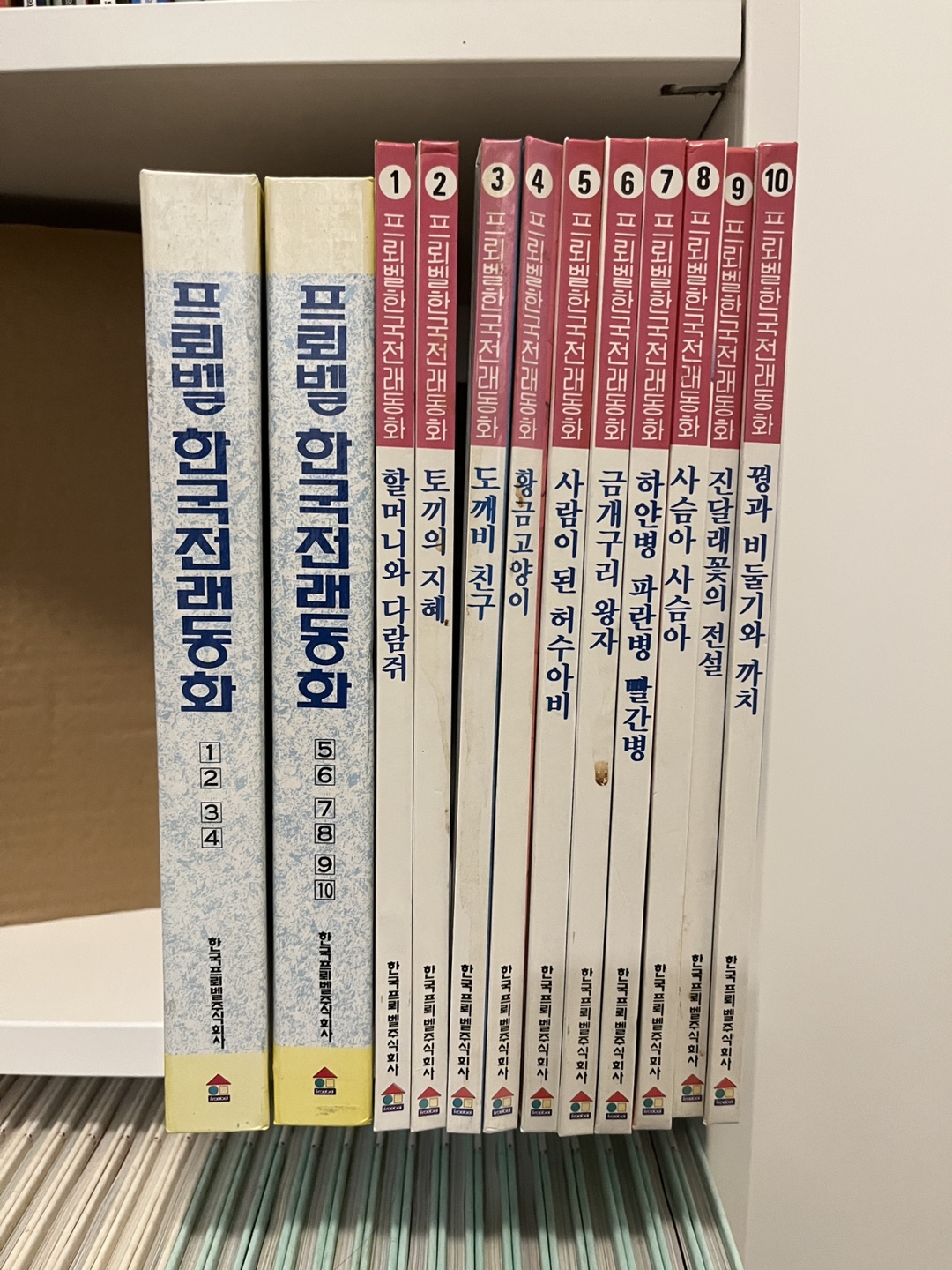 10 Korean Children's Books - 프뢰벨 한국전래동화 10권 + Free 카세트 테이프