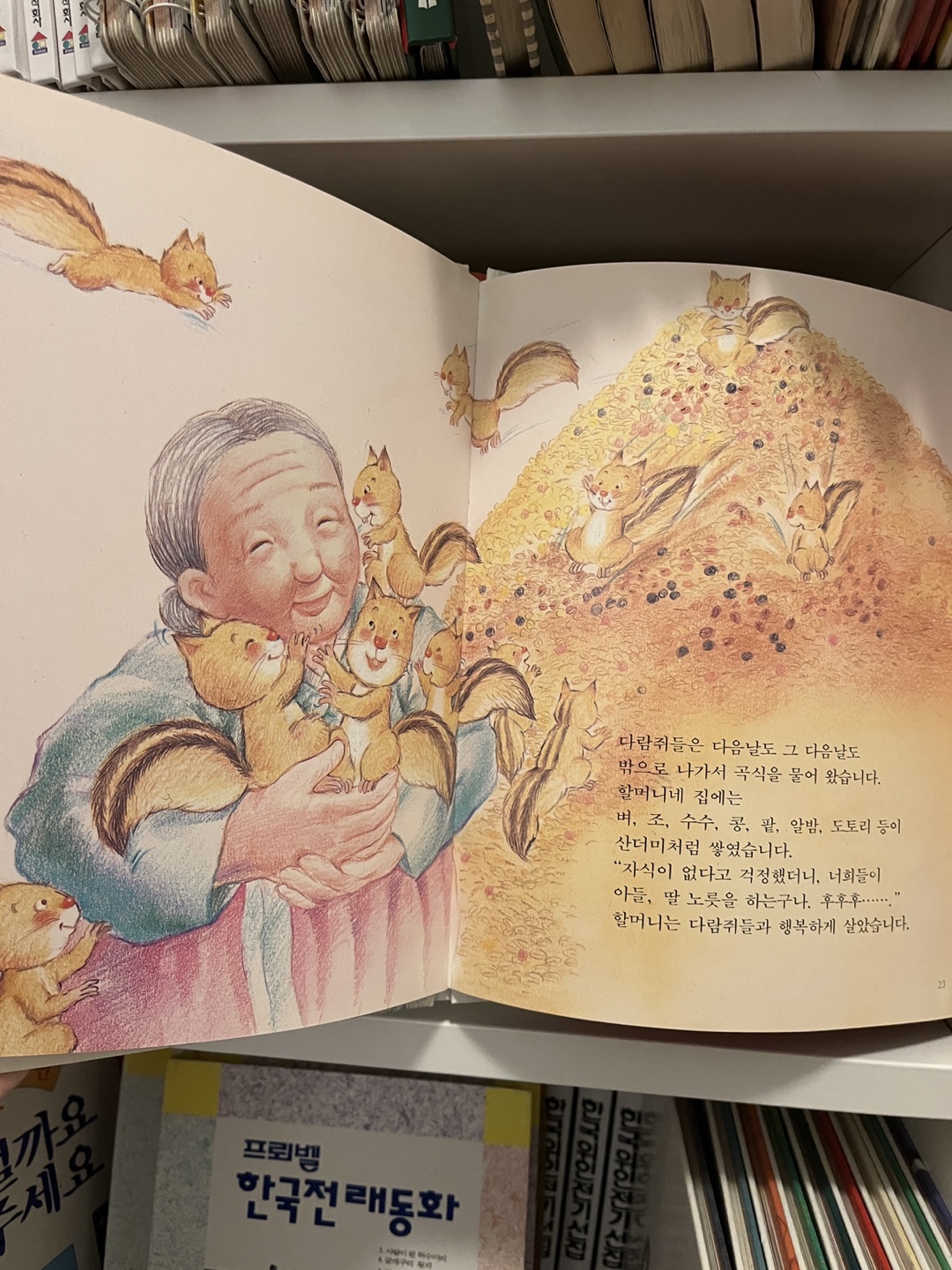10 Korean Children's Books - 프뢰벨 한국전래동화 10권 + Free 카세트 테이프 - photo 3