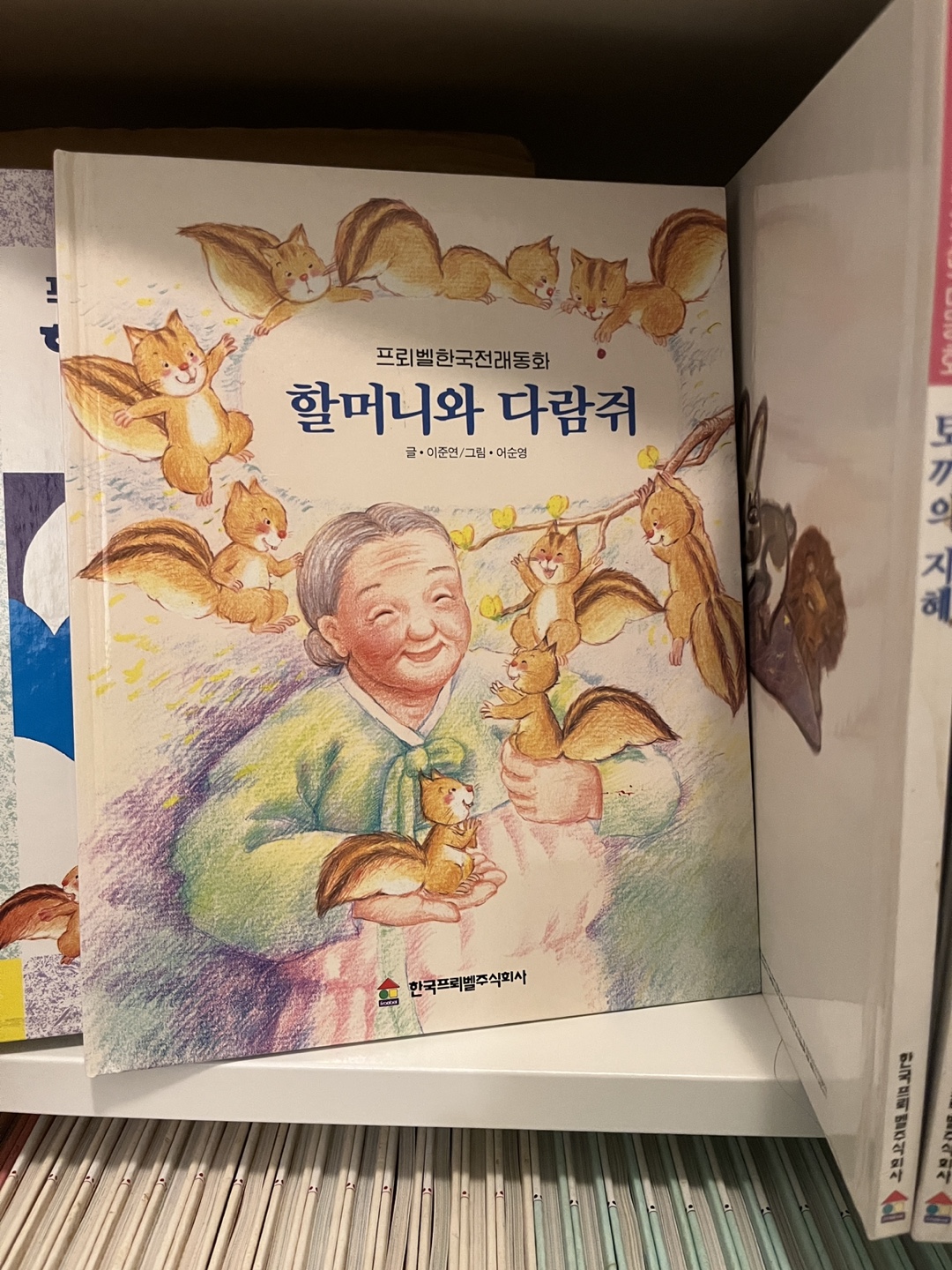10 Korean Children's Books - 프뢰벨 한국전래동화 10권 + Free 카세트 테이프 - photo 2