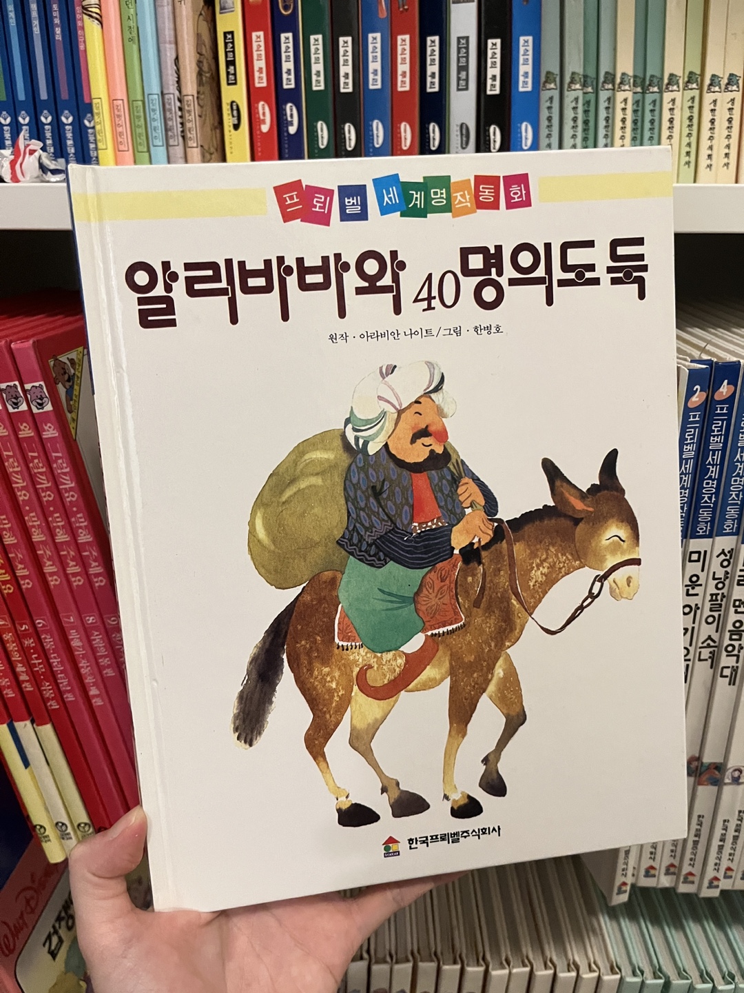 Set of 20 Children's Books -  프뢰벨 세계명작동화 20권 + Free 카세트 테이프 - photo 2