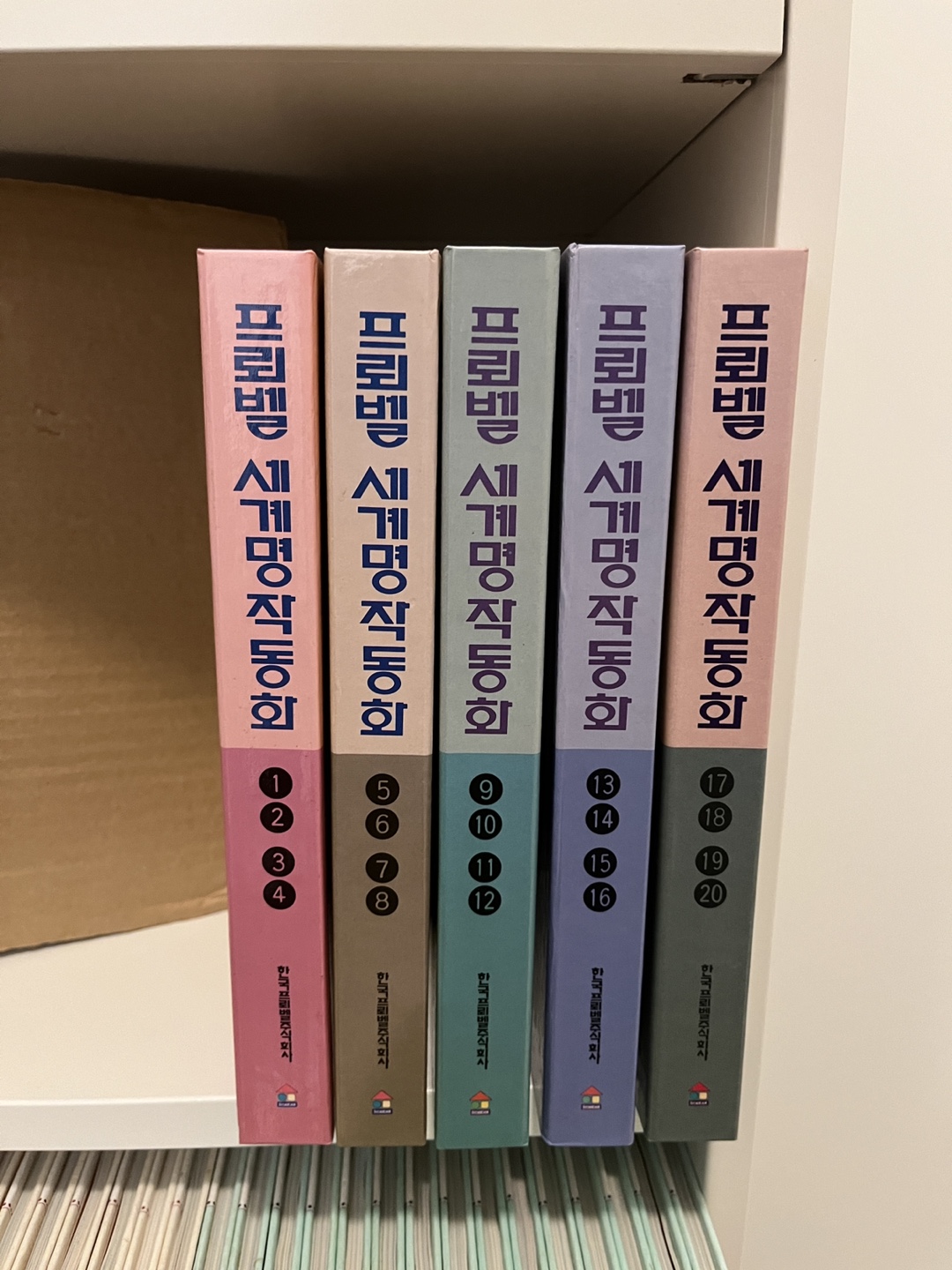 Set of 20 Children's Books -  프뢰벨 세계명작동화 20권 + Free 카세트 테이프 - photo 4