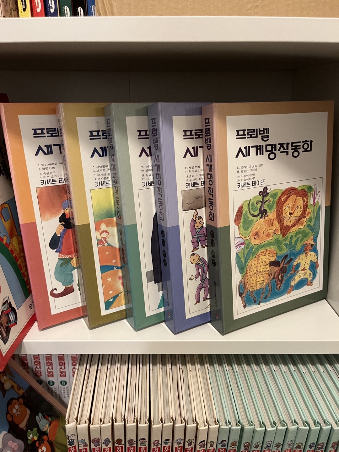 Set of 20 Children's Books -  프뢰벨 세계명작동화 20권 + Free 카세트 테이프 - photo 5