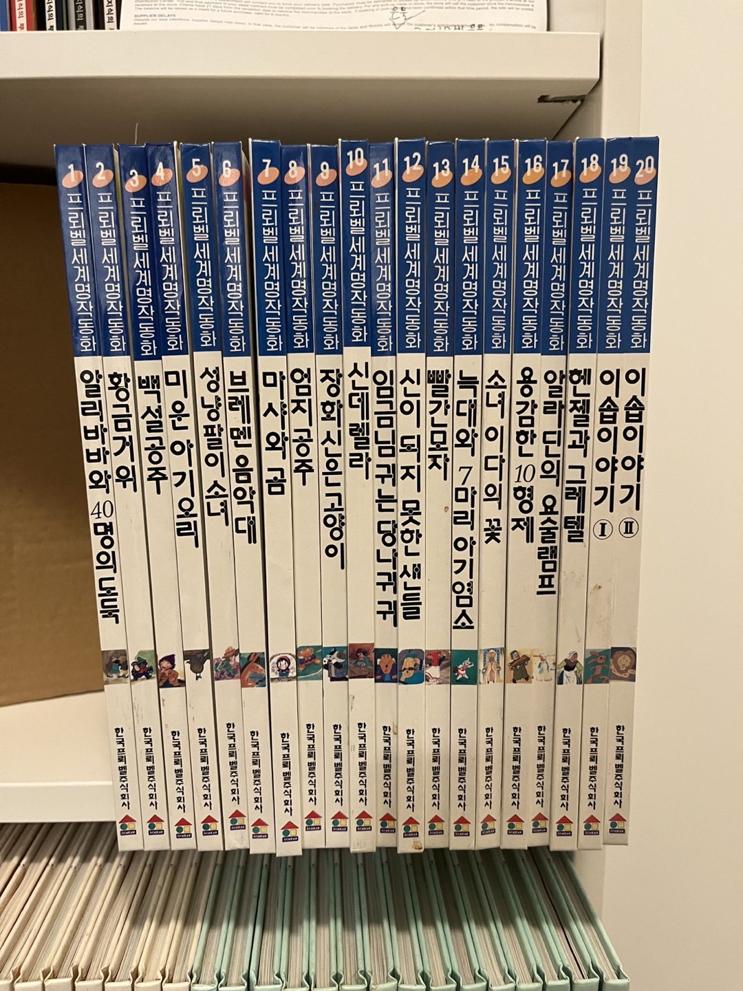 Set of 20 Children's Books -  프뢰벨 세계명작동화 20권 + Free 카세트 테이프