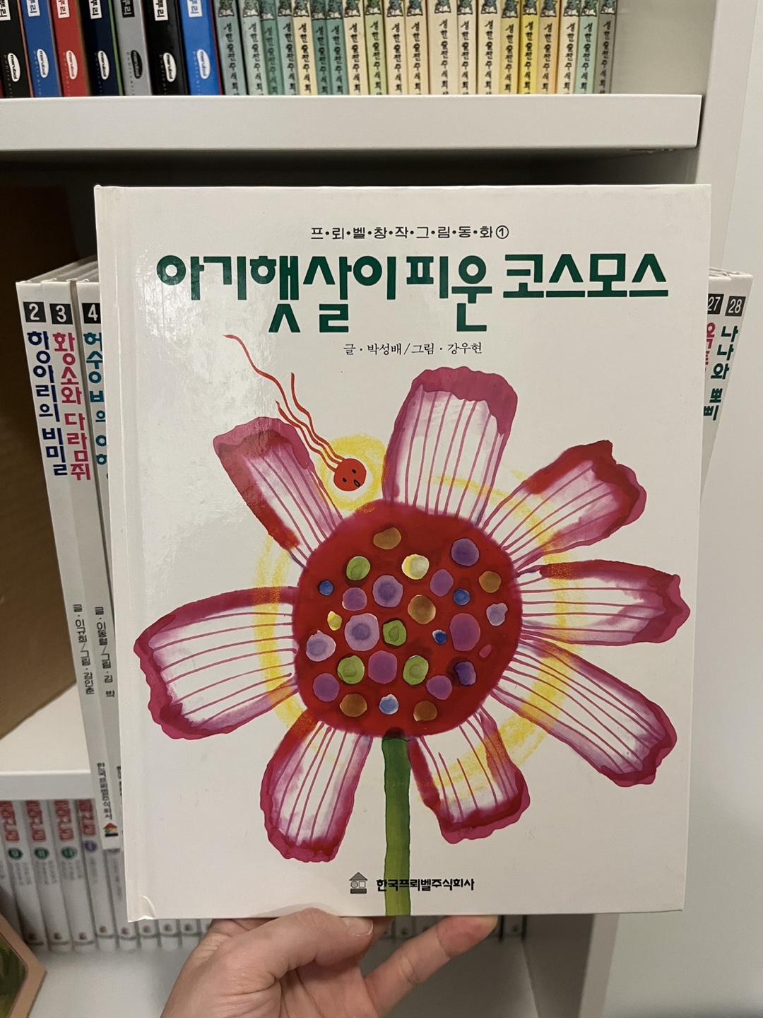 27 Korean Children's Books -  프뢰벨 창작그림동화 27권 + Free 카세트 테이프 - photo 2