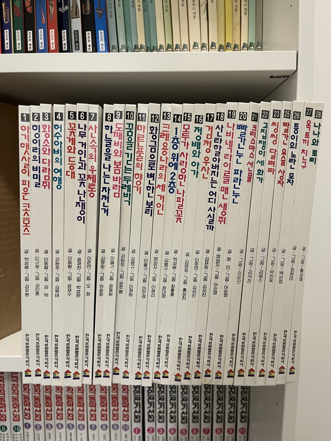 27 Korean Children's Books -  프뢰벨 창작그림동화 27권 + Free 카세트 테이프