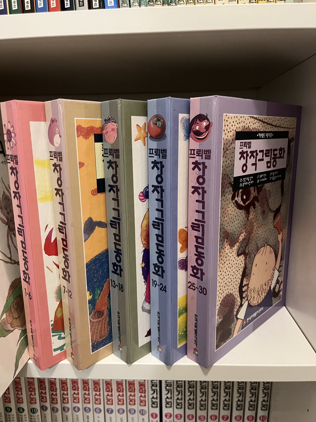 27 Korean Children's Books -  프뢰벨 창작그림동화 27권 + Free 카세트 테이프 - photo 5