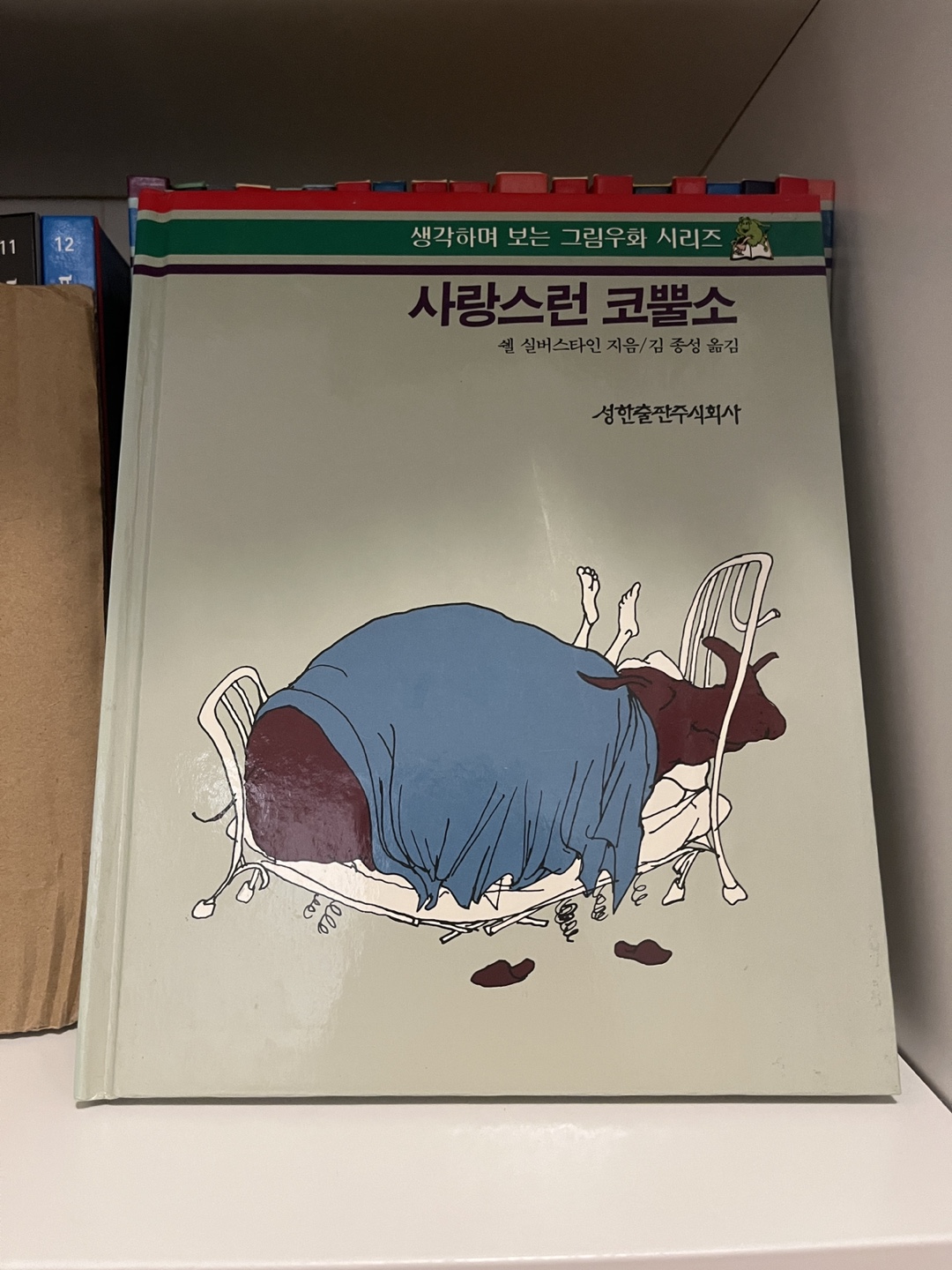 Set of 20 Korean Children’s Books - 생각하며 보는 그림우화 시리즈 20권 - photo 2