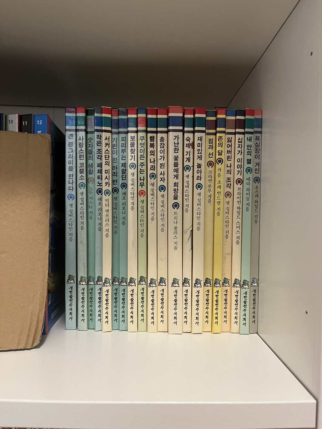 Set of 20 Korean Children’s Books - 생각하며 보는 그림우화 시리즈 20권
