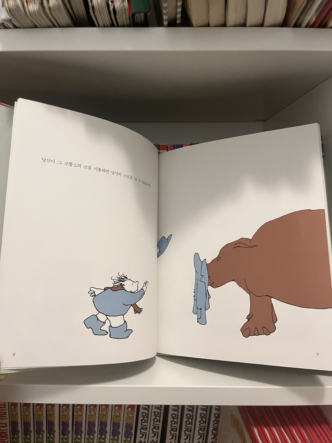 Set of 20 Korean Children’s Books - 생각하며 보는 그림우화 시리즈 20권 - photo 3