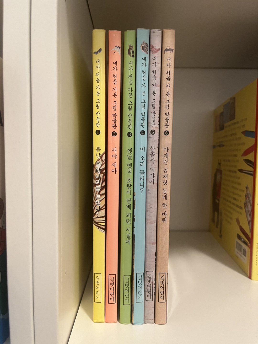 Set of 6 Korean Children's Books - 길벗어린이 그림박물관 6권