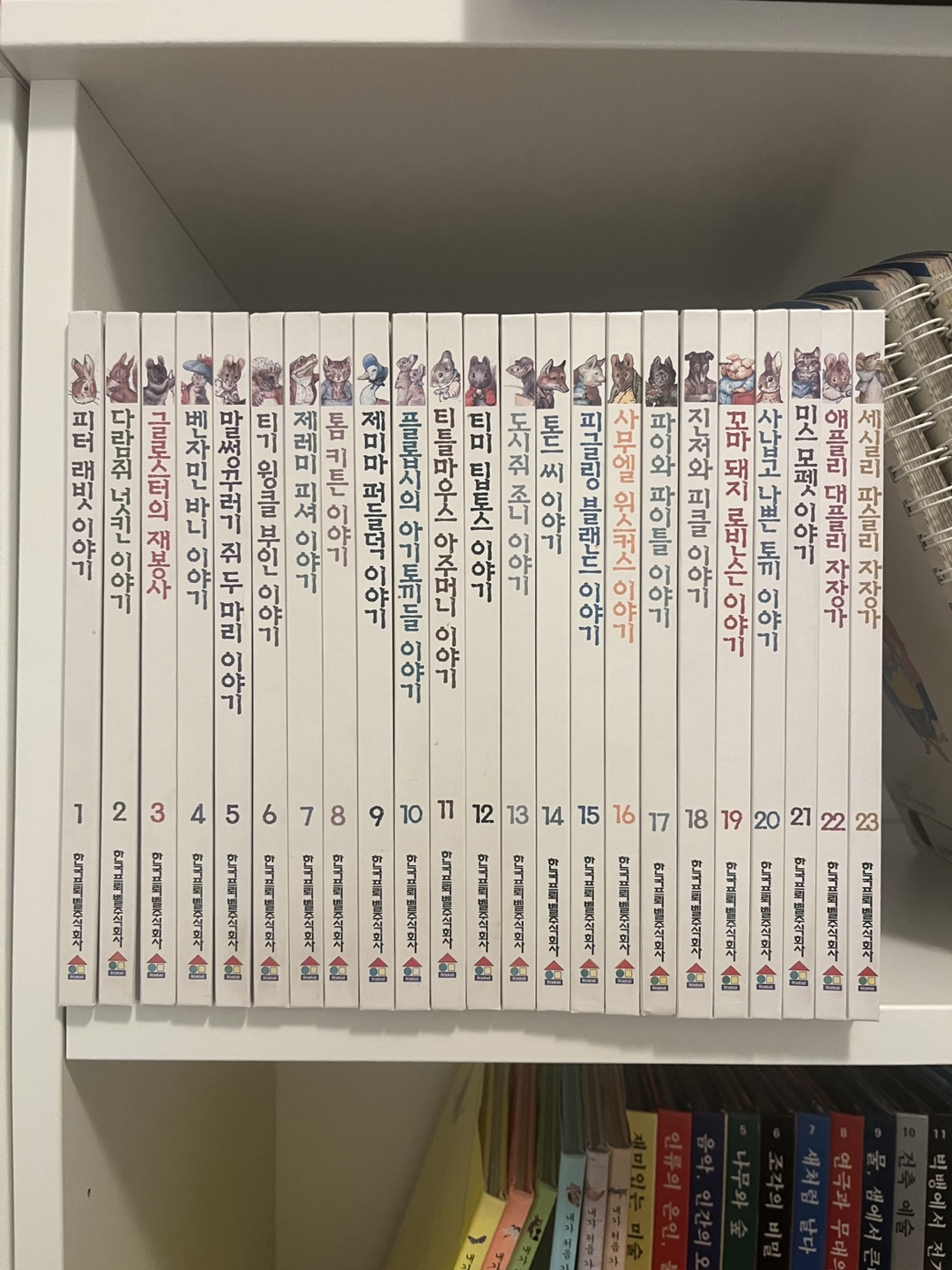 Set of 23 Korean Children's Books - 프뢰벨 포터의 그림 이야기책 23권