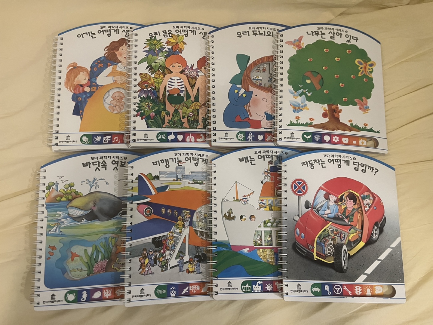 8 Korean Children's Books - 프뢰벨 꼬마 과학자 시리즈 8권