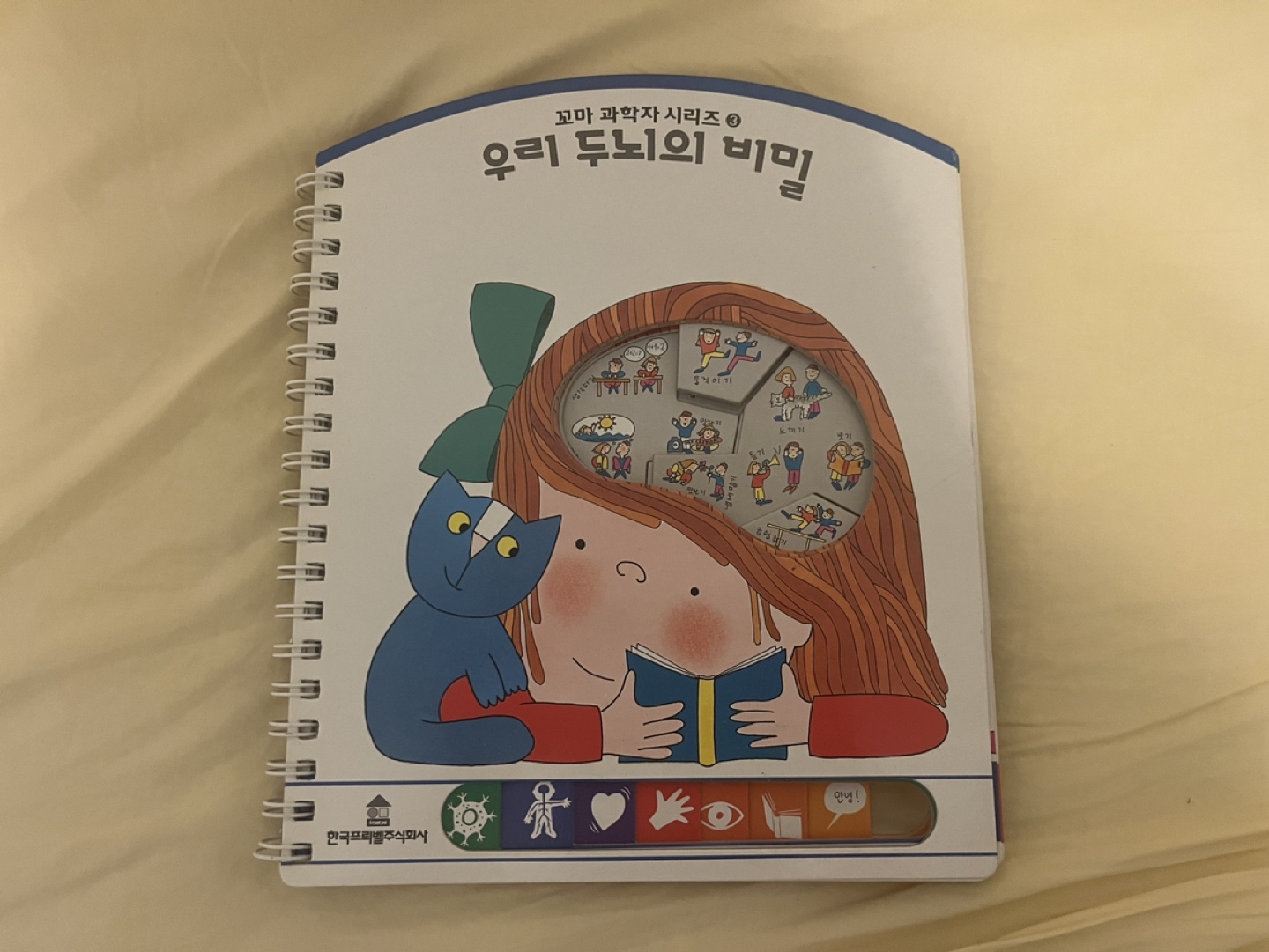 8 Korean Children's Books - 프뢰벨 꼬마 과학자 시리즈 8권 - photo 2