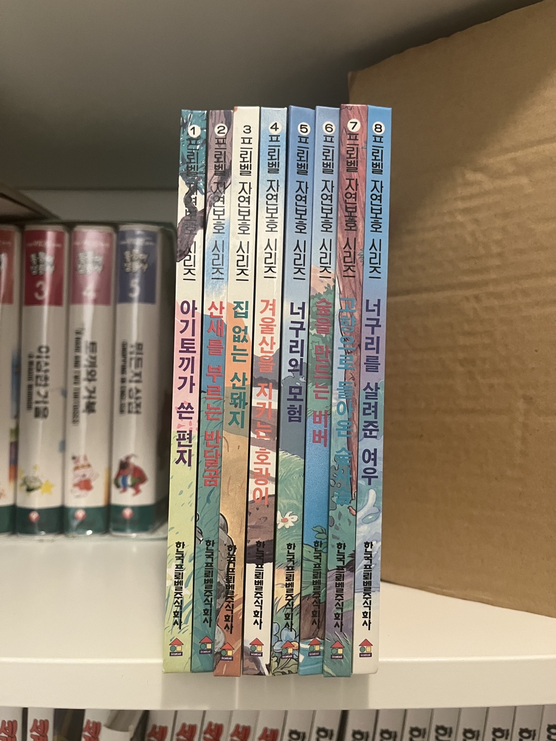 8 Korean Children's Books - 프뢰벨 자연보호 시리즈 8권