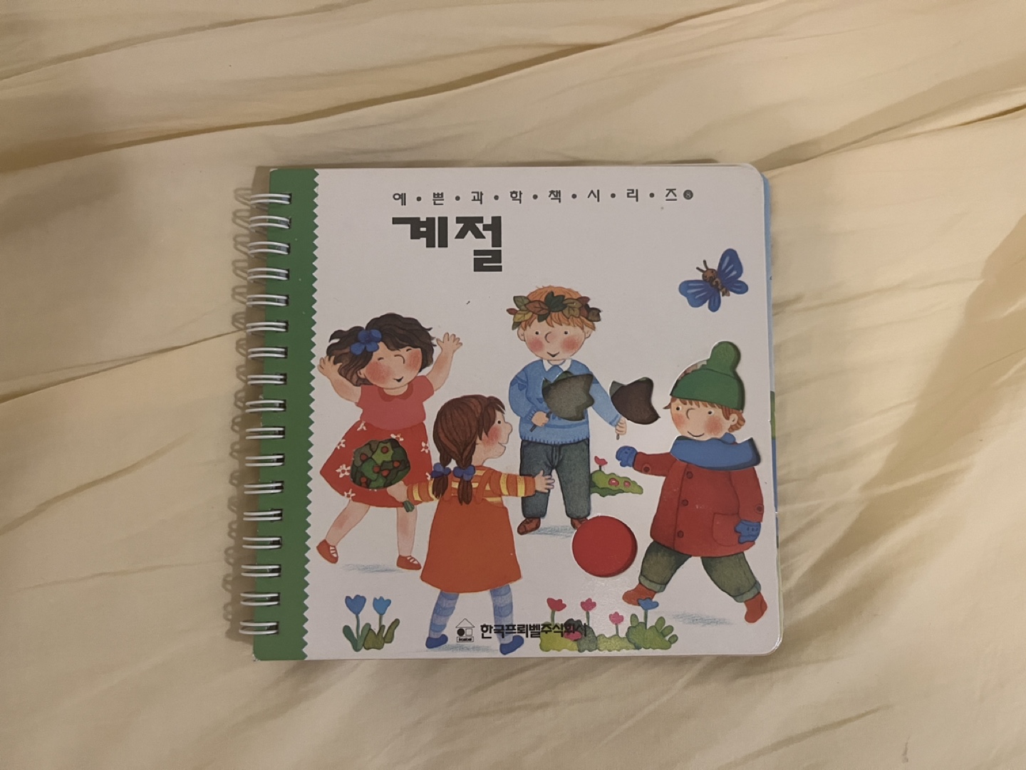 8 Korean Children's Books - 프뢰벨 예쁜과학책시리즈 8권 - photo 2