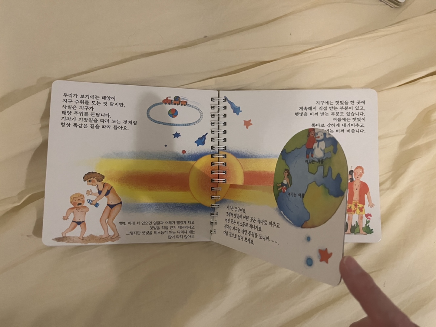 8 Korean Children's Books - 프뢰벨 예쁜과학책시리즈 8권 - photo 3