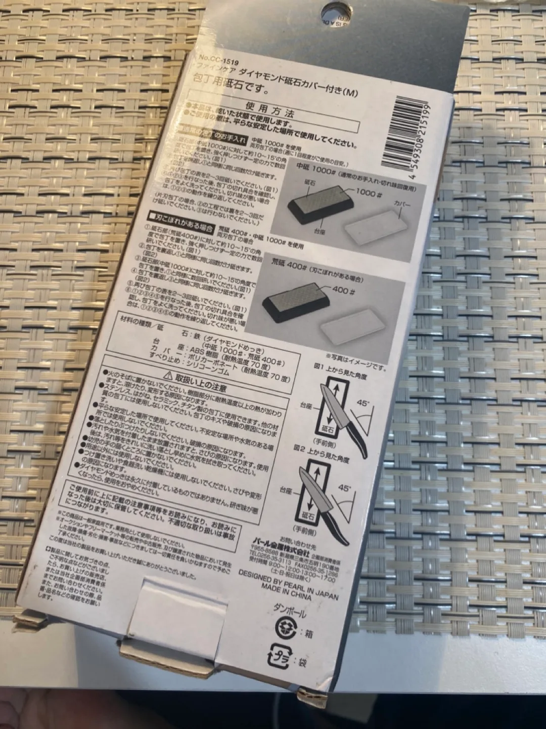 Diamond knife Sharpening Stone image indicator(2)